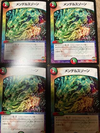 メンデルスゾーン 4枚