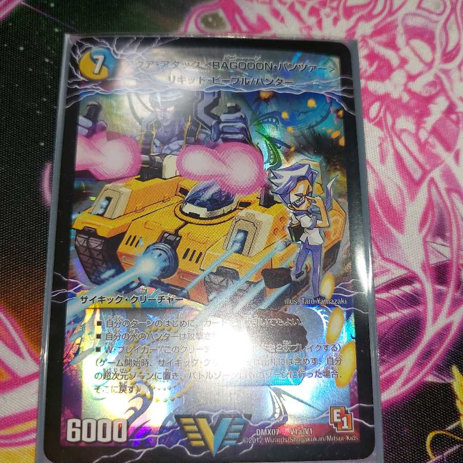 アクア・アタック＜BAGOOON･パンツァー＞