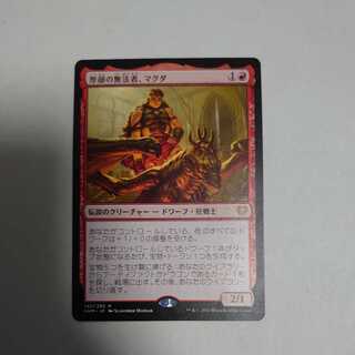 厚顔の無法者、マグダ