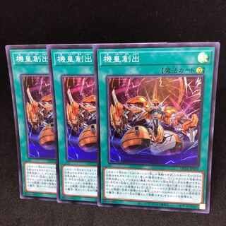 Meklord Assembly Super Rare
