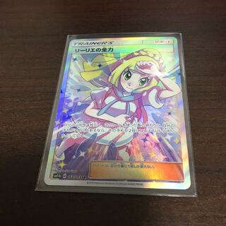 【ドリームリーグ】リーリエの全力 SR 新品