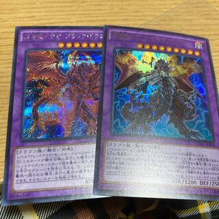 流星竜メテオ・ブラック・ドラゴン シークレットレア　ブラックデーモンズドラゴン