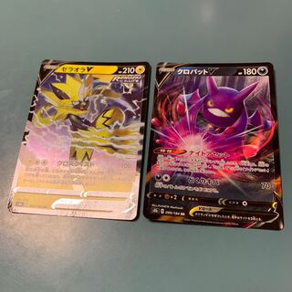 クロバットV RR ゼラオラV RR 2枚セット