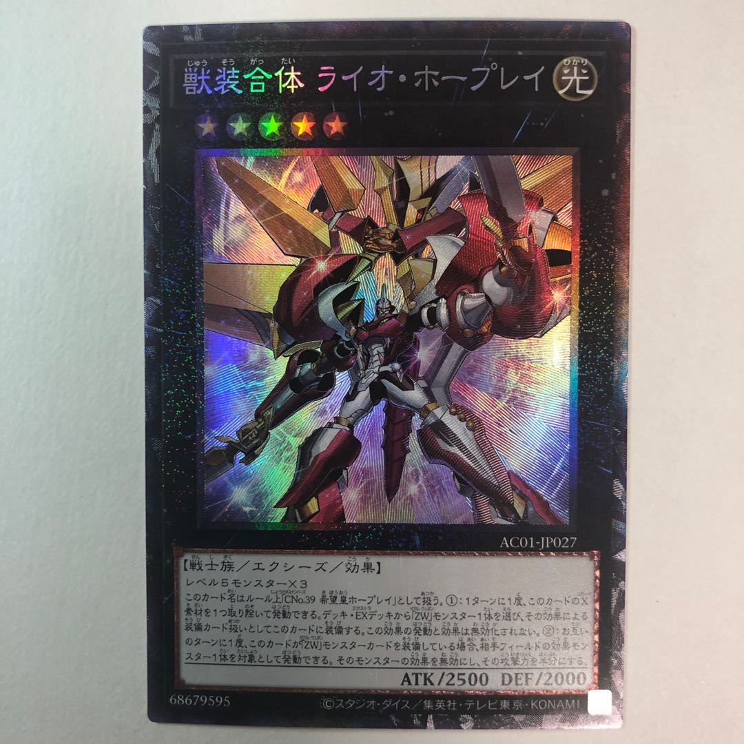 Ultimate Leo Utopia Ray Collector's Rare