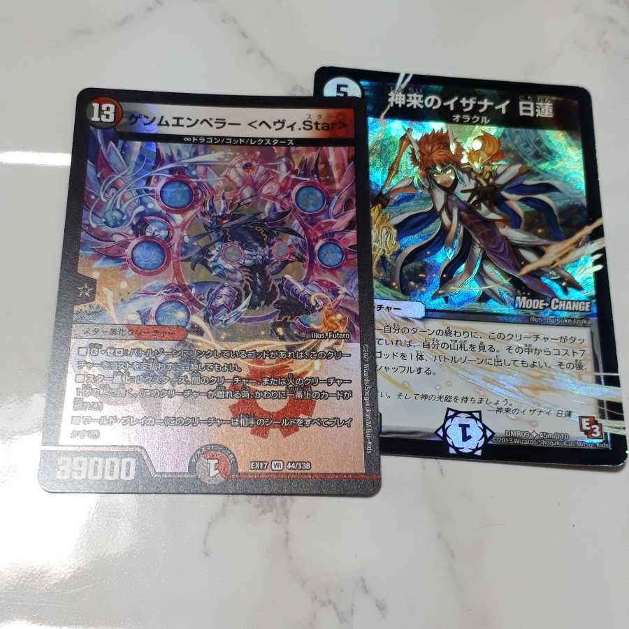 ゲンムエンペラー <ヘヴィ.Star> VR×神来のイザナイ日蓮