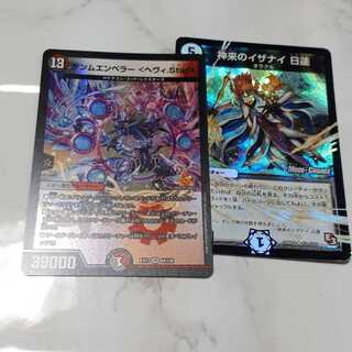 ゲンムエンペラー <ヘヴィ.Star> VR×神来のイザナイ日蓮