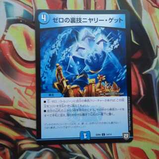 Zero backstage niyari get.