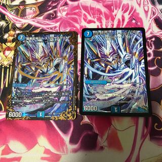 龍素記号Sr スペルサイクリカ 2枚セット