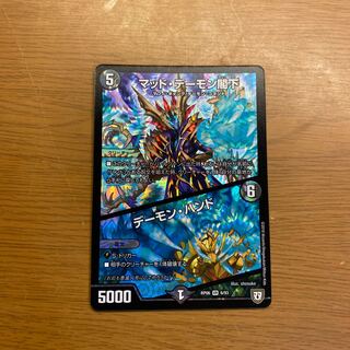 マッド･デーモン閣下/デーモン･ハンド