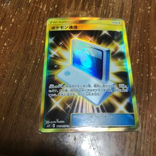ポケモン通信　 UR