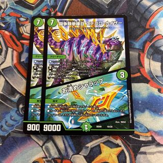 闘争類拳嘩目 ステゴロ・カイザー｜お清めシャラップ