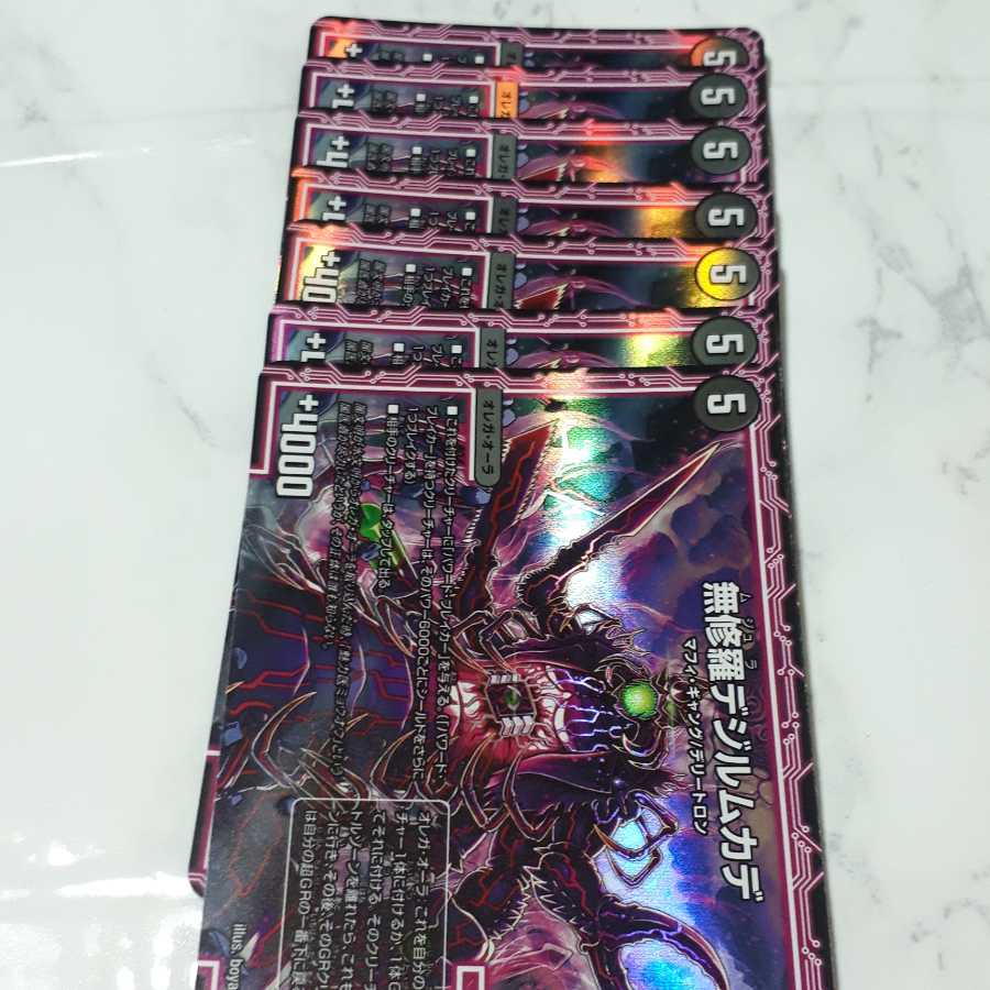 無修羅デジルムカデ VR