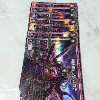 無修羅デジルムカデ VR