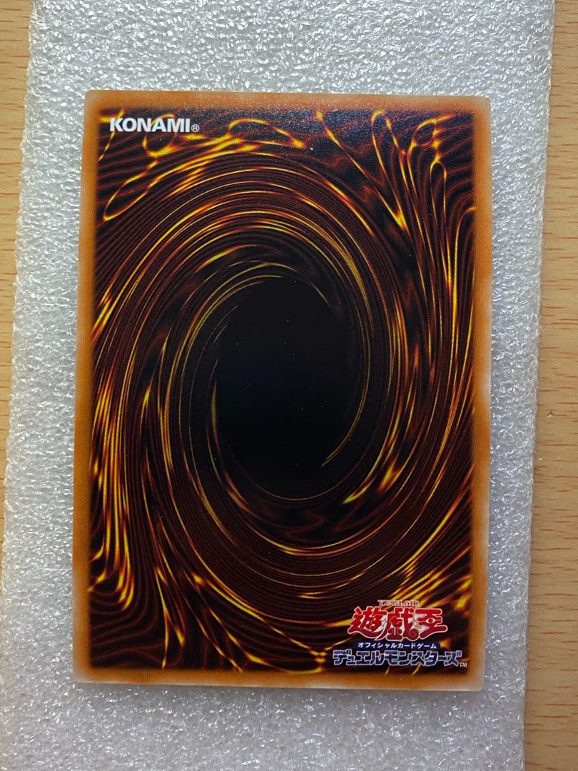 おろかな副葬 スーパーレア