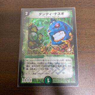 ダンディナスオ　プロモ ダンディ・ナスオ プロモ」の激安通販 | magi