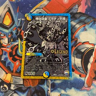 時の法皇 ミラダンテXII