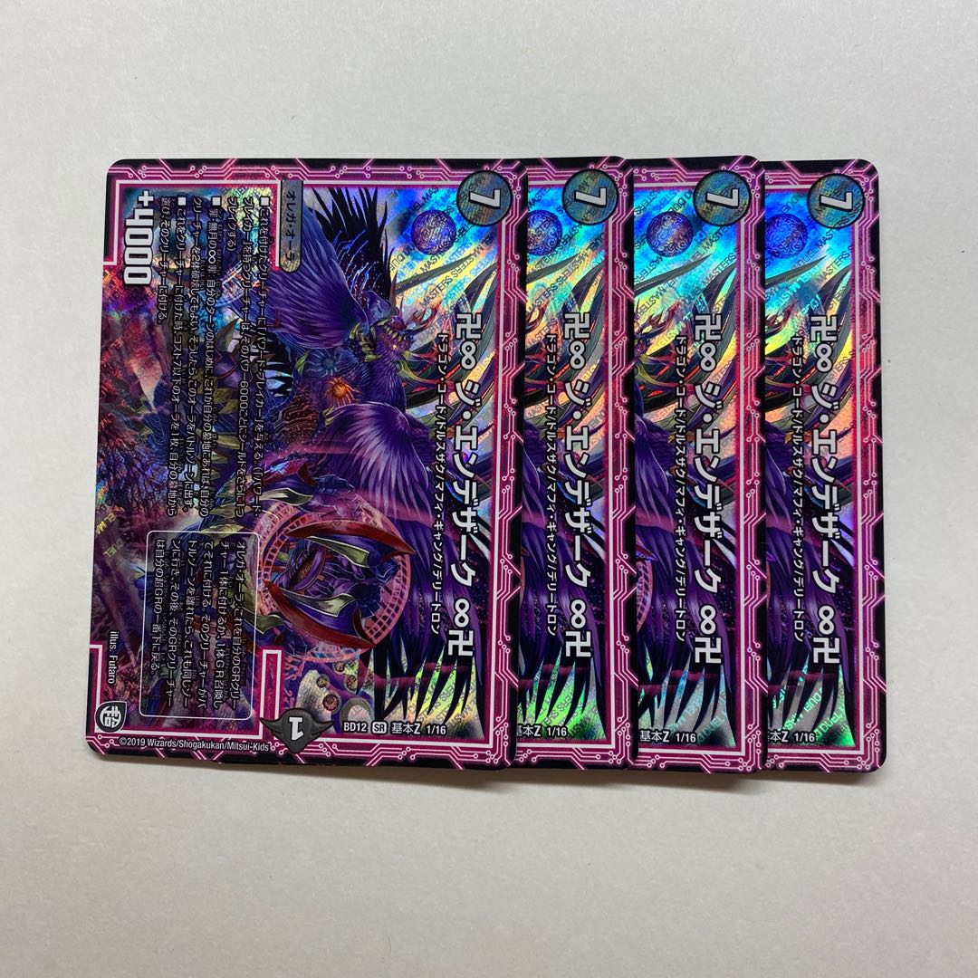 Swastika ∞ The Endsake ∞ Swastika 4 sheets