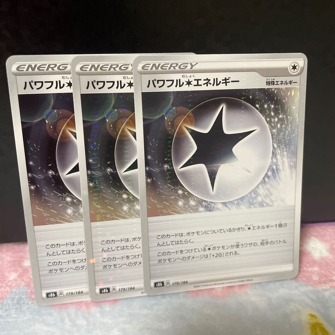 パワフル無色エネルギー