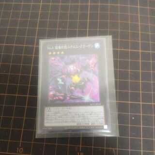 No.4 猛毒刺胞ステルス・クラーゲン