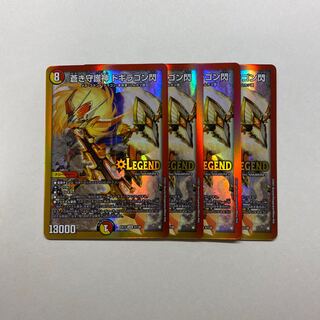 Blue Guardian God Dogiragon Flash 4 pieces