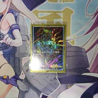 ヘルエグリゴリ―零式 シク