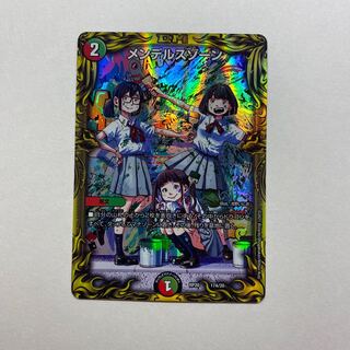 メンデルスゾーン　A