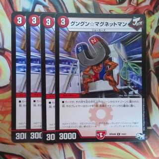 Gungun☆Magnet Man (Set of 4)