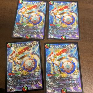 勇者の1号 ハムカツマン蒼　プロモ