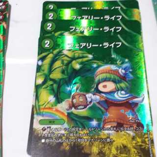 フェアリー・ライフ