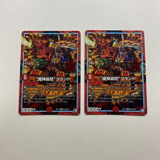 "Demon Roar" brand, 2 pieces.