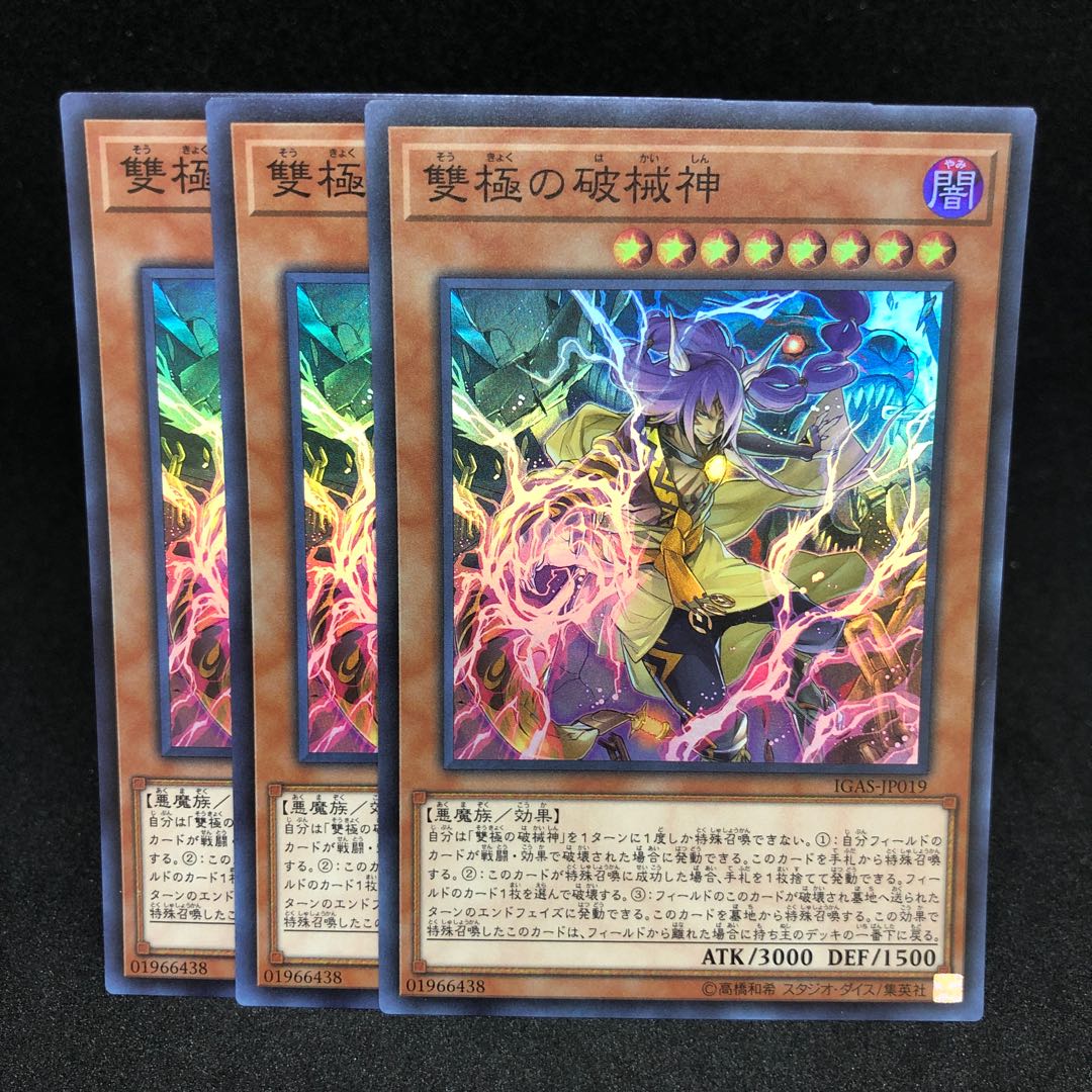 Abominable Unchained Soul Super Rare