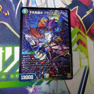 不死鳥縫合ブラックビッグバン」の激安通販 | magi