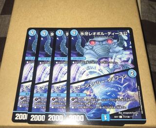 氷牙レオポル・ディーネ公｜エマージェンシー・タイフーン