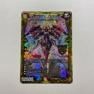 アルカディアス・モモキング　B