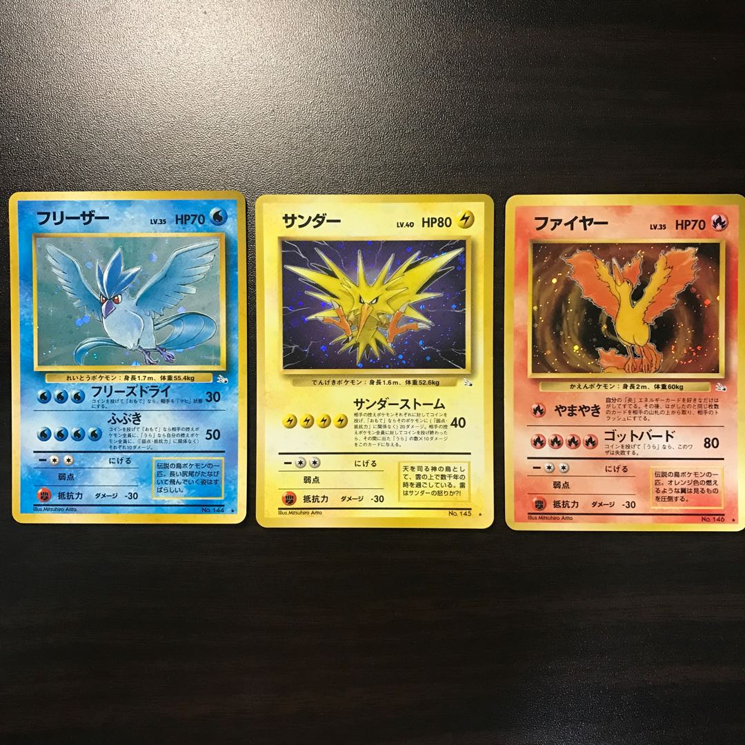 旧裏 フリーザー サンダー ファイヤー セットの通販 かん Magi トレカ専用フリマアプリ