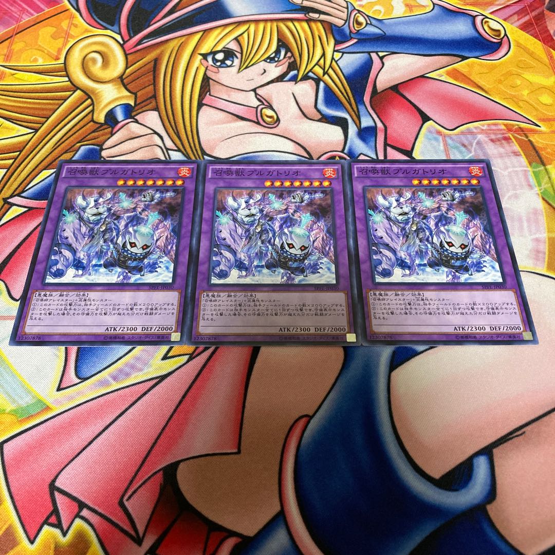 召喚獣プルガトリオ