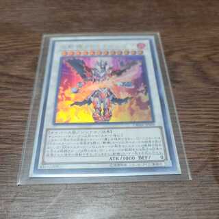 炎斬機ファイナルシグマ ウルトラレア