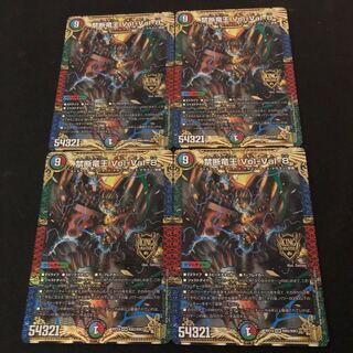 禁断竜王 Vol-Val-8