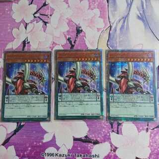 オッドアイズ・ペンデュラム・ドラゴン 20thシークレットレア