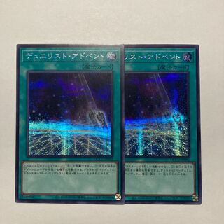 Duelist Alliance Secret Rare QCCU-JP092