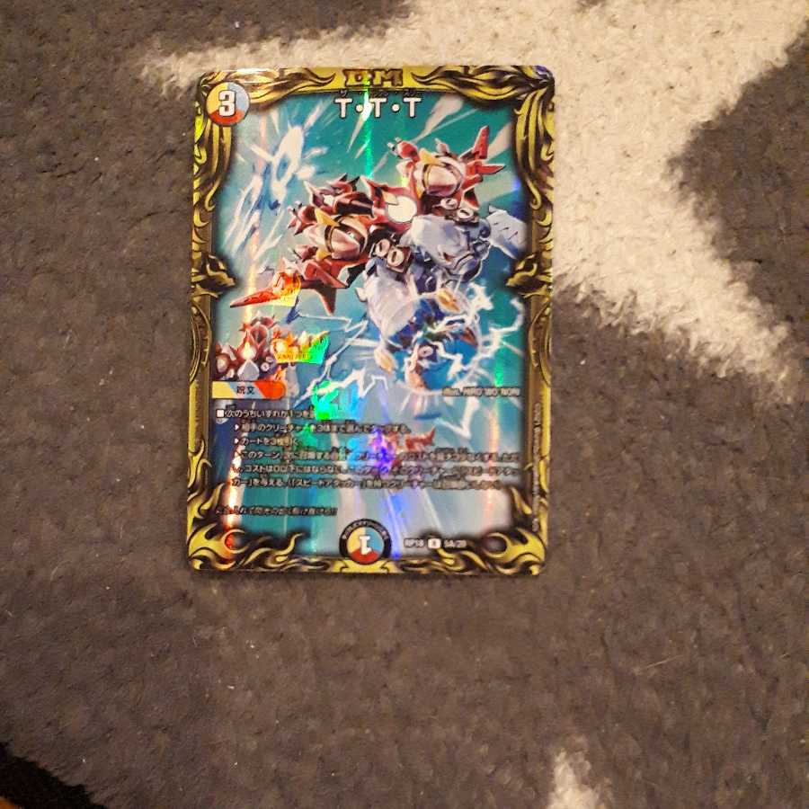 T.T.T.(20th Rare Spec.)