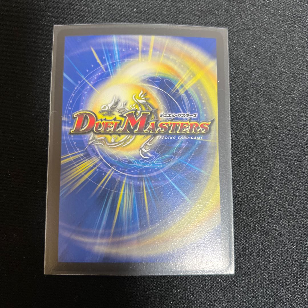 虹速 ザ・ヴェルデ(20thSPレア仕様)