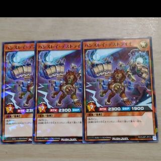 Yu-Gi-Oh Rush Duel, Best Jump Appendix, 3 Hansley Destrios.