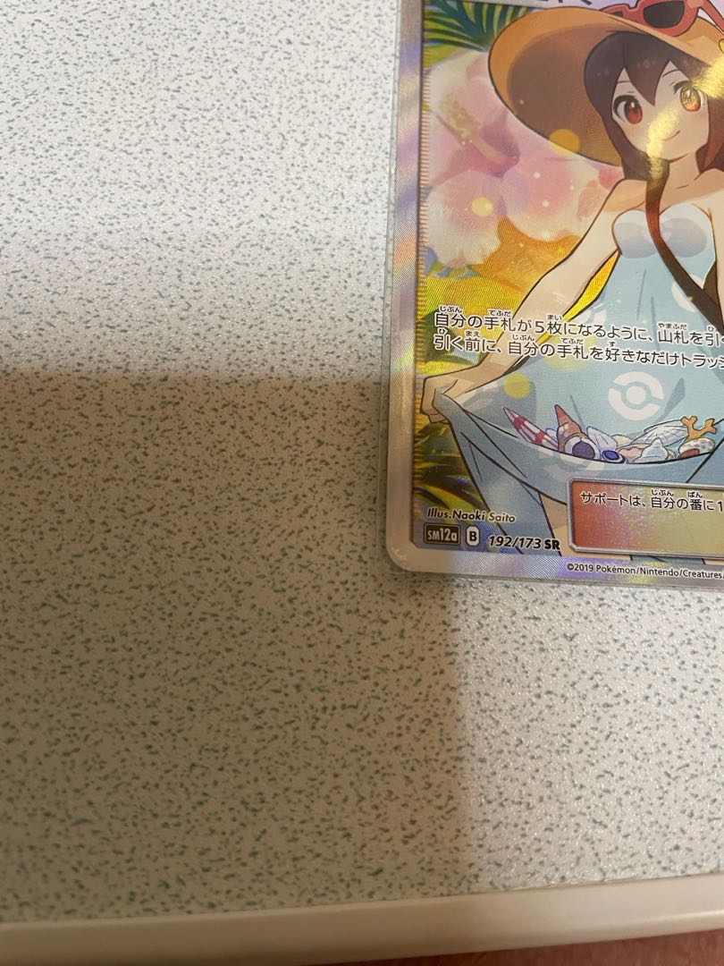 [Dedicated to V-ya] Sightseer SR