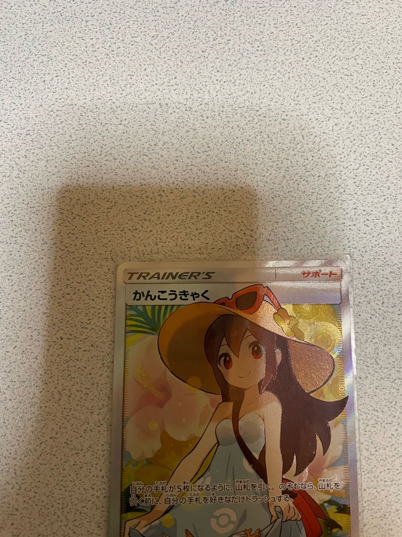 [Dedicated to V-ya] Sightseer SR