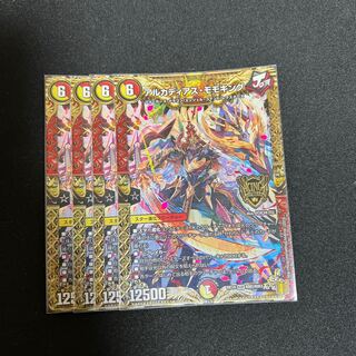 アルカディアス・モモキング