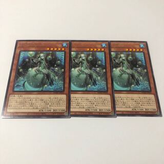 氷水のトレモラ レア