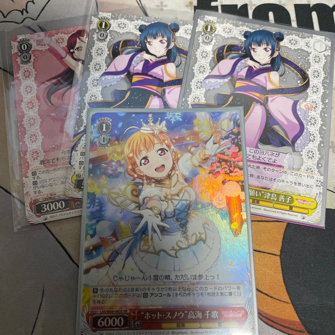 ホット・スノウ 高海千歌