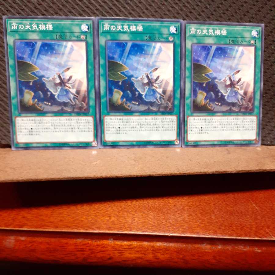 Popotan] Yu-Gi-Oh 5085 The Weather Rainy Canvas 3-card set, normal.