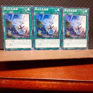 Popotan] Yu-Gi-Oh 5085 The Weather Rainy Canvas 3-card set, normal.